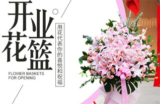 河北邯郸邱县花篮配送